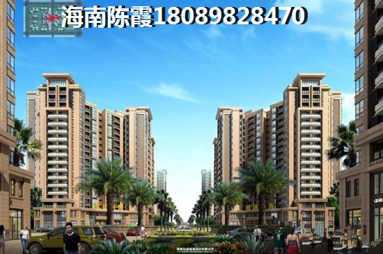 瓊海官塘海景房20萬元買哪里？如今瓊海官塘海景房一房難求！