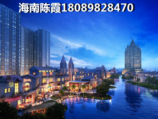 瓊海官塘房子哪個小區生紙快？